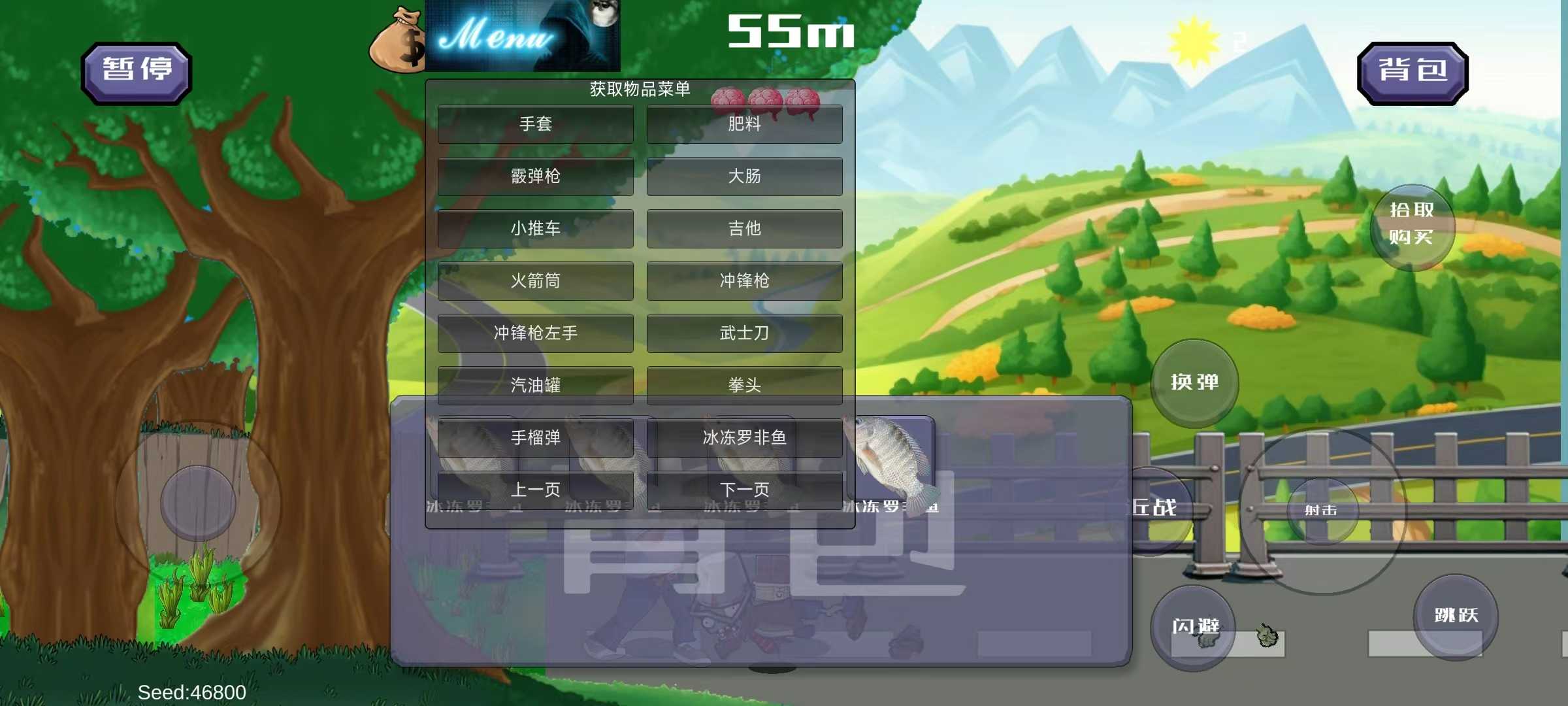 戴夫大战僵尸游戏木糖自制版截图2
