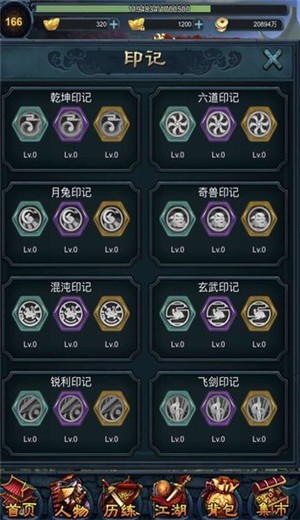 江湖异世录  v1.0