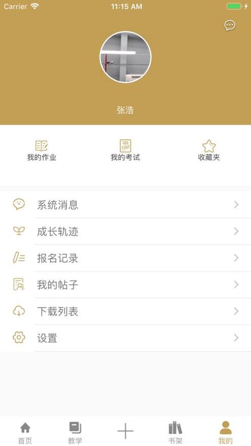 熙程教育.png