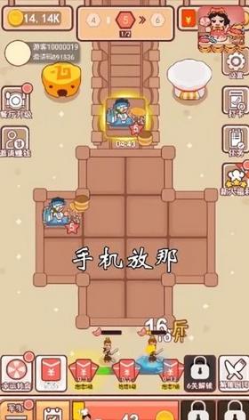 幸福美食店