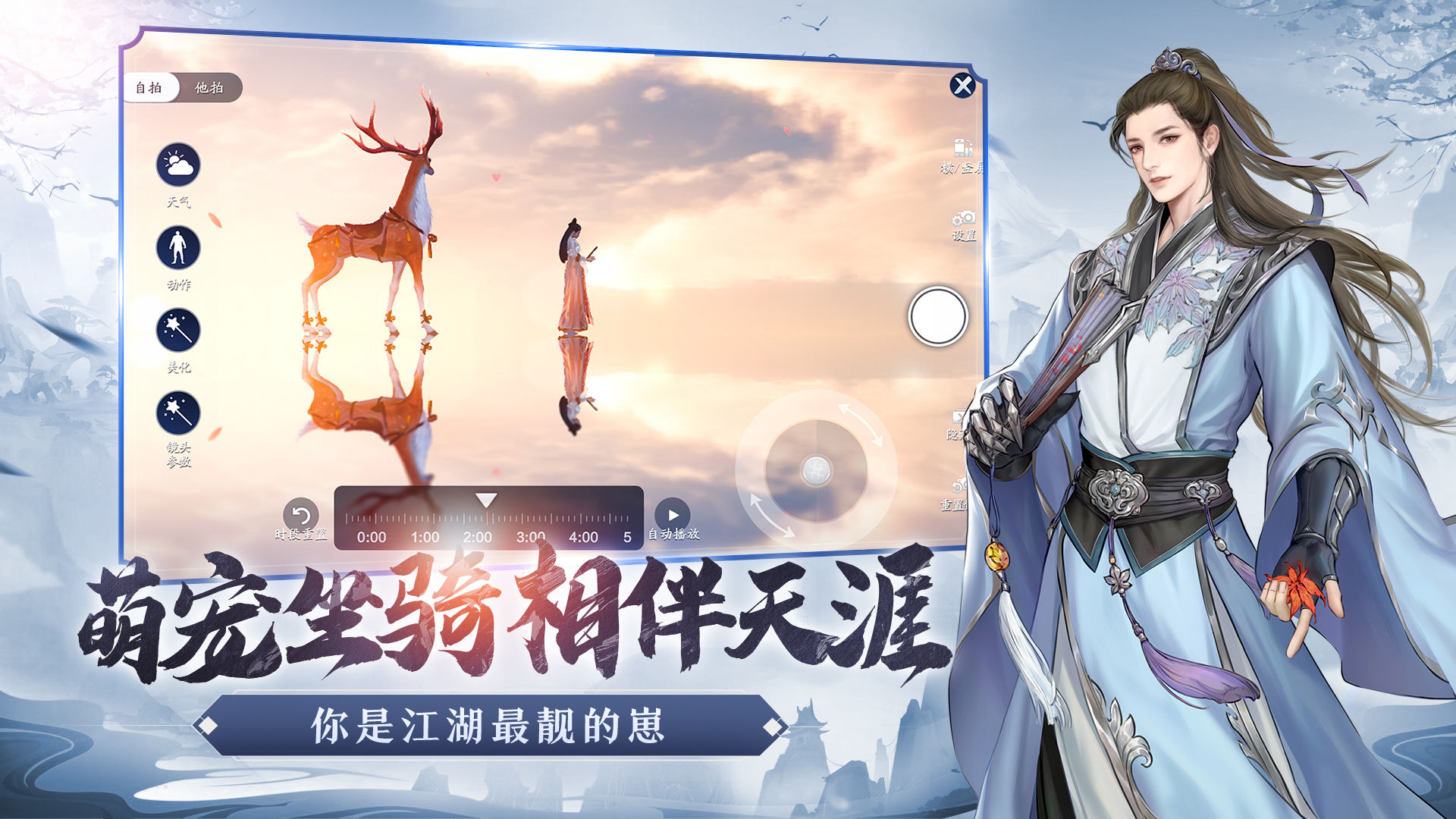 天刀手游天命赐芳华版最新版官方下载 截图0