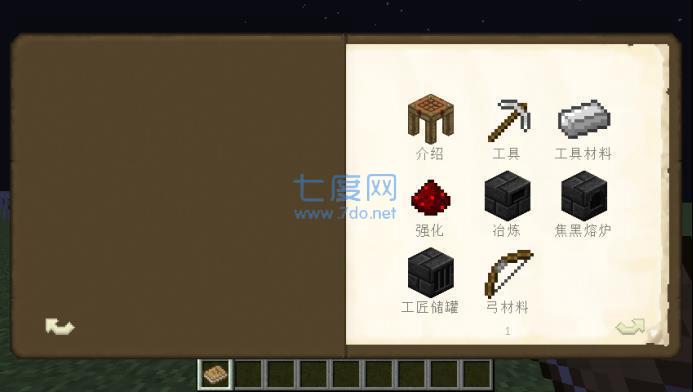 我的世界幸运方块模组手机版