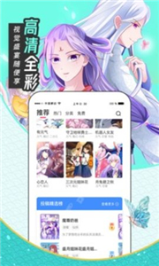 圈圈漫画安卓版