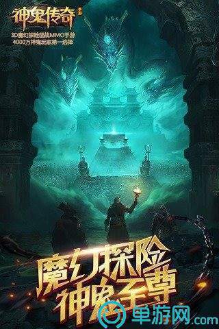 神鬼传奇怀旧服 v1.0