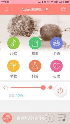 Sengled 版本：v0.0.1