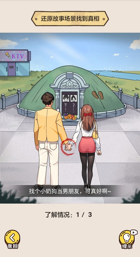 爆笑梗王截图0