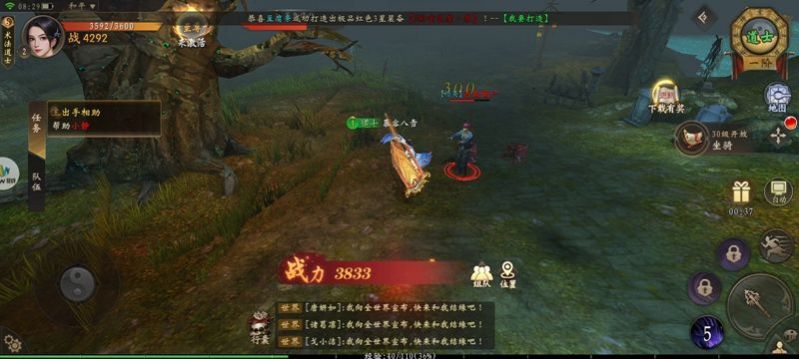 奇门道长手游官方版 截图1