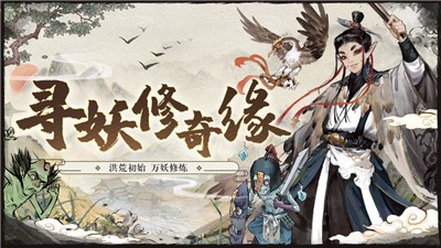 大妖箓游戏 v1.0.0