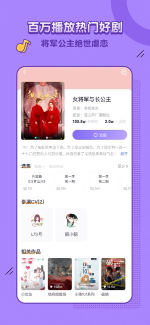 饭角广播剧