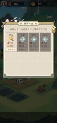 悠悠田园截图2