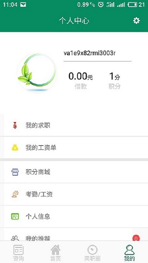 囧职网 v2.0.5