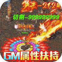 烈火屠龙高爆打金版