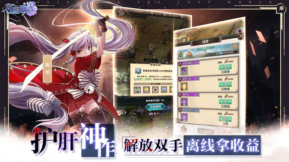 苍蓝境界残响手游官方版图片1