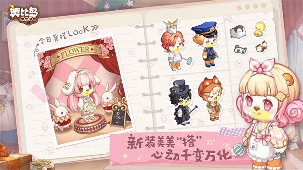 奥比岛官服  v1.1.23122004S