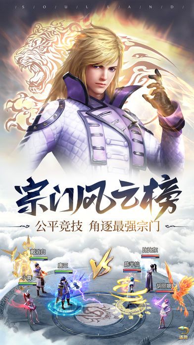 斗罗大陆h5菊花魂环手游官方安卓版图片2