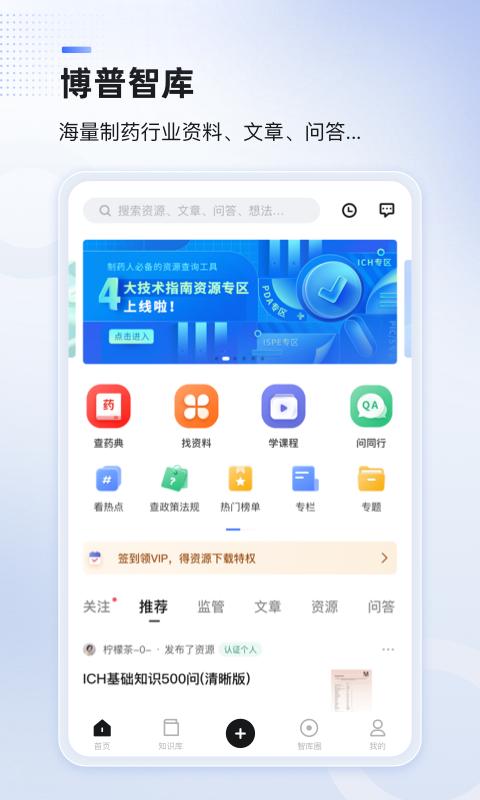 博普智库 v2.0.5