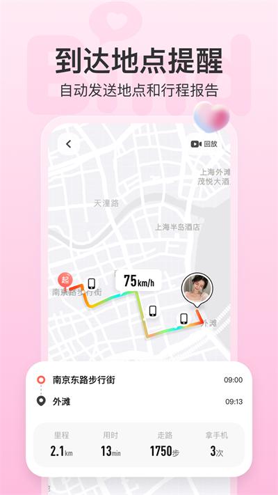bind异地恋软件截图0