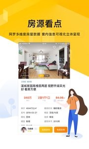 我爱我家截图3