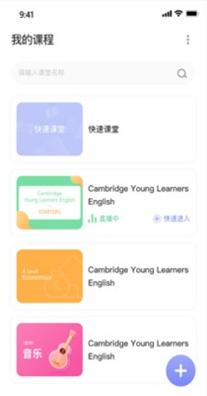 3iClass截图2