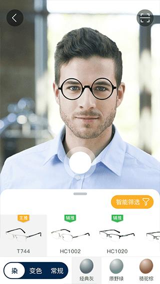 精工眼镜