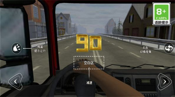 公路与巅峰飙车截图2