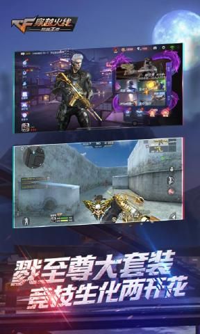 穿越火线生化3.0终极生化决战赤壁地图更新最新版下载 截图1