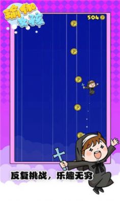 天天跳一跳游戏安卓版 截图1