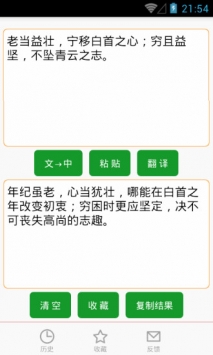 文言文翻译器app v2.0.5