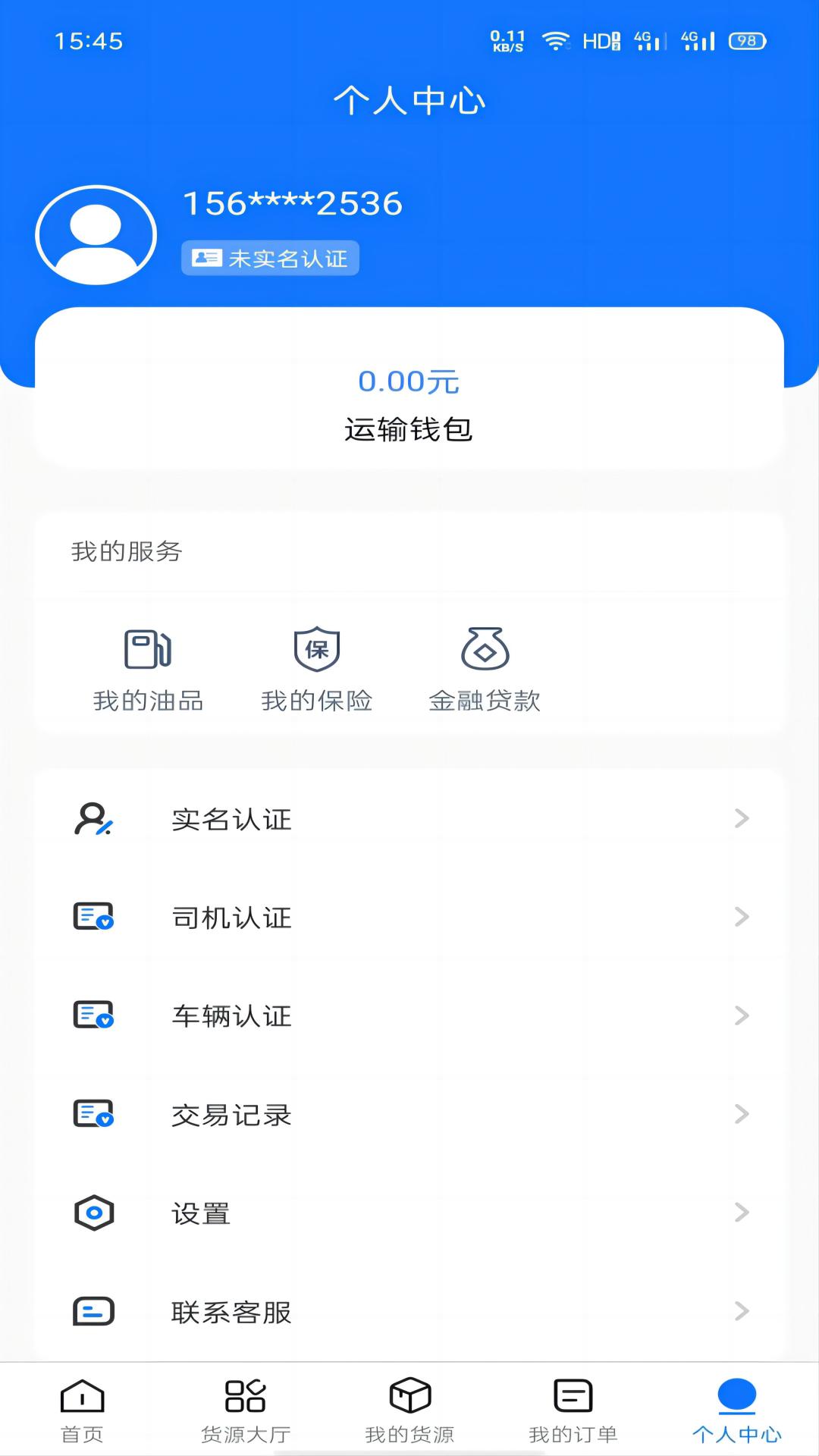 黄冈司机app官方版图片1