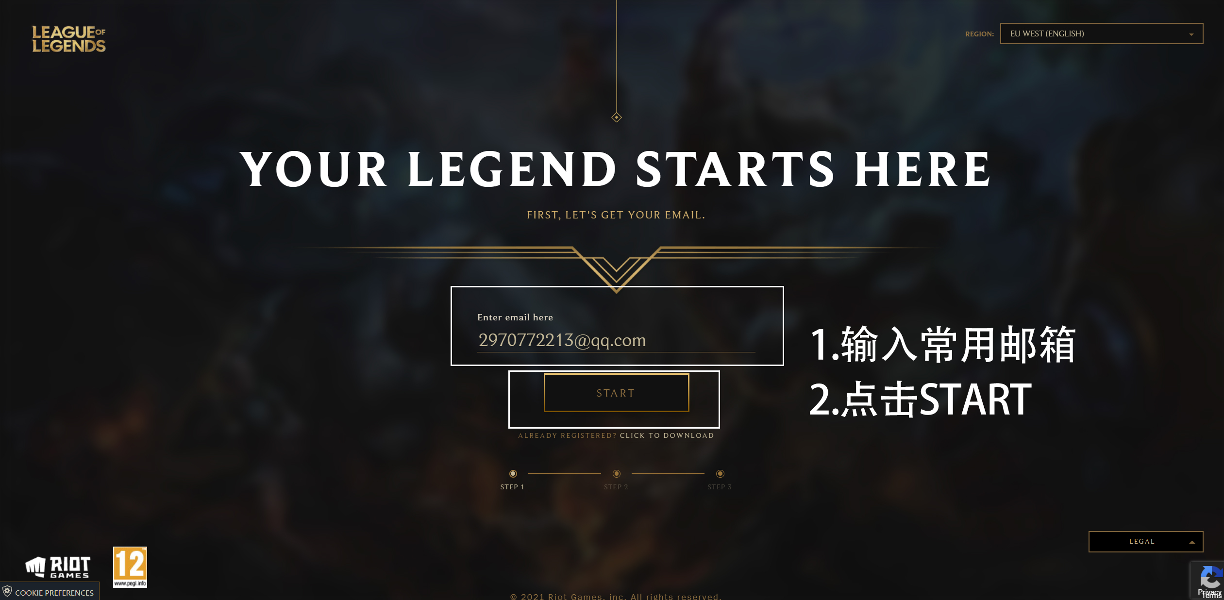 lol手游台服