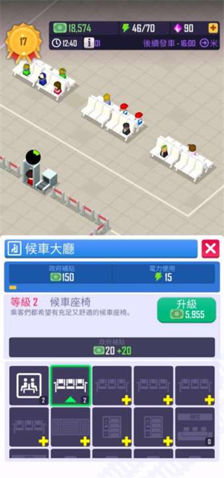 闲置铁路大亨最新版 v1.530.5086