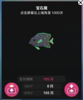 深海水族馆官方版