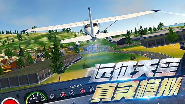 飞机空战模拟截图3