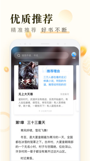 米速小说