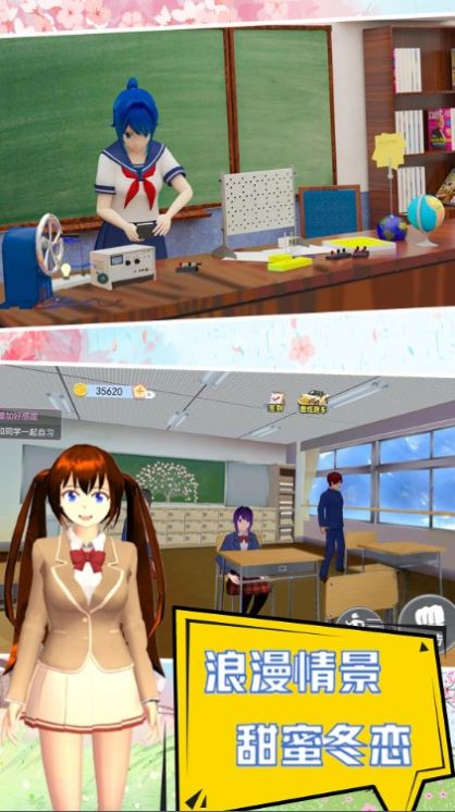 我的学校我作主游戏最新版 1.0 v4.5.3