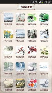 古诗词鉴赏  v1.02