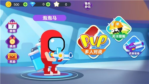 太空人大作战3v3  v1.0.0