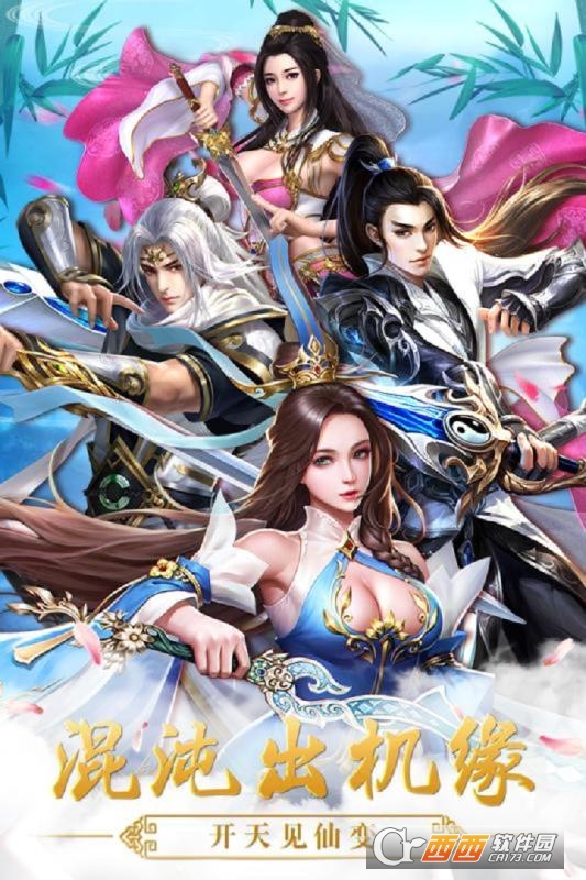 天地鉴 v1.0.2安卓版