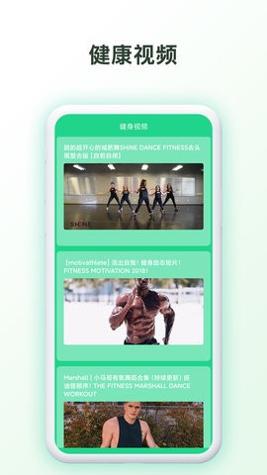 我的健身房截图2