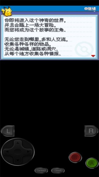 口袋妖怪赭色汉化版截图1