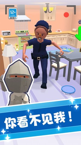 捣蛋大师3D截图0