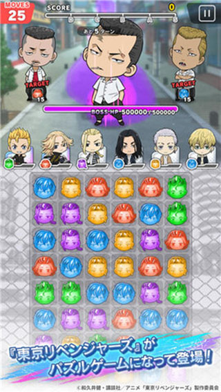 东京复仇者联盟日服官方正版