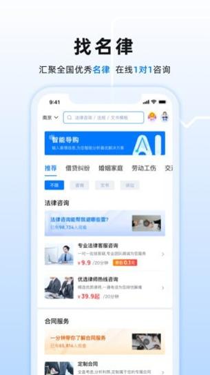 小法名律截图1