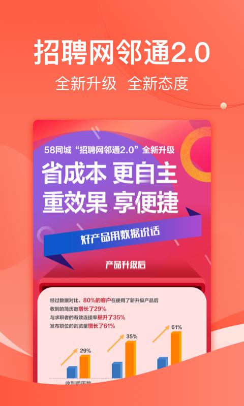 招才猫直聘网.png
