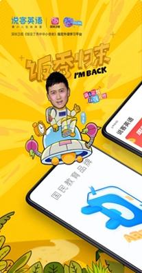 说客英语.jpg