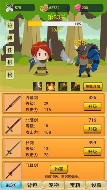 挂机勇者大冒险截图0