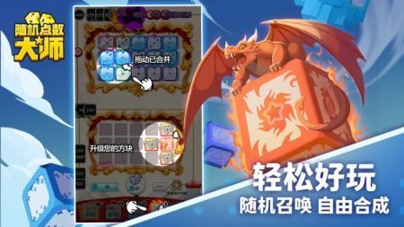 随机点数大师手机版截图1