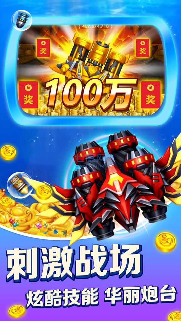 乐乐捕鱼破解版无限钻石无限金币