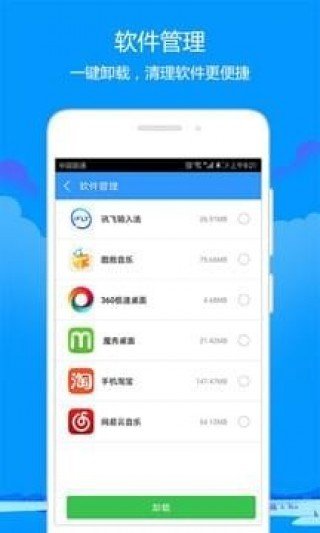天天清理.jpg