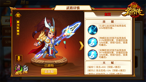 三国杀名将传变态版